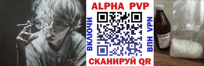 Alfa_PVP мука  Купить где  Кумертау 