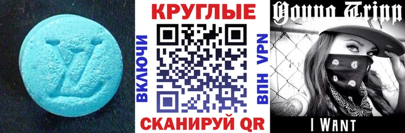 Купить где  Кумертау  ЭКСТАЗИ ешки 
