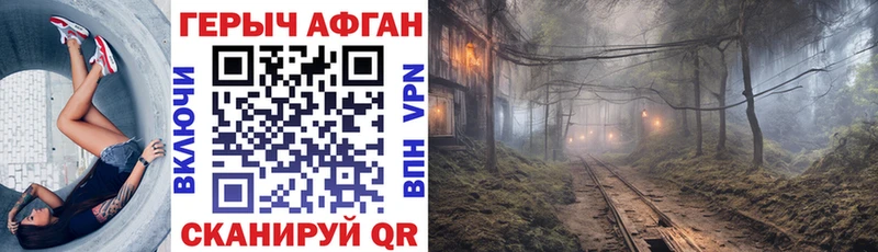 Купить  Кумертау  ГЕРОИН Афган 