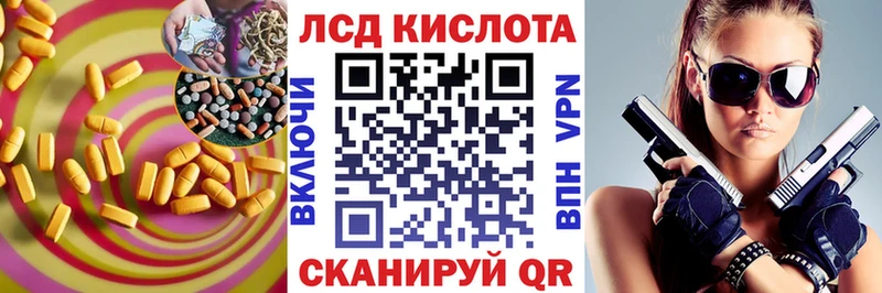 LSD-25 экстази кислота  Купить  Кумертау 