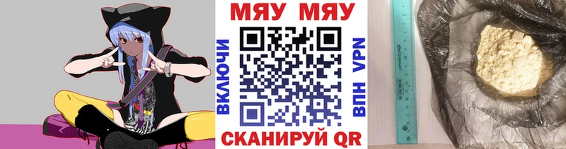 Меф мука  Кумертау 