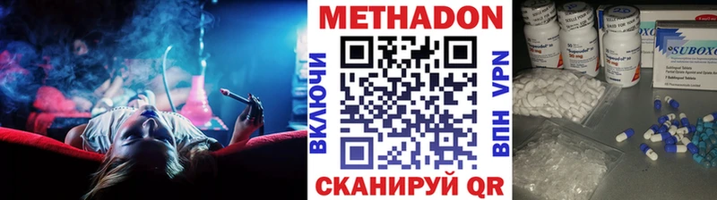 Купить  Кумертау  Метадон белоснежный 
